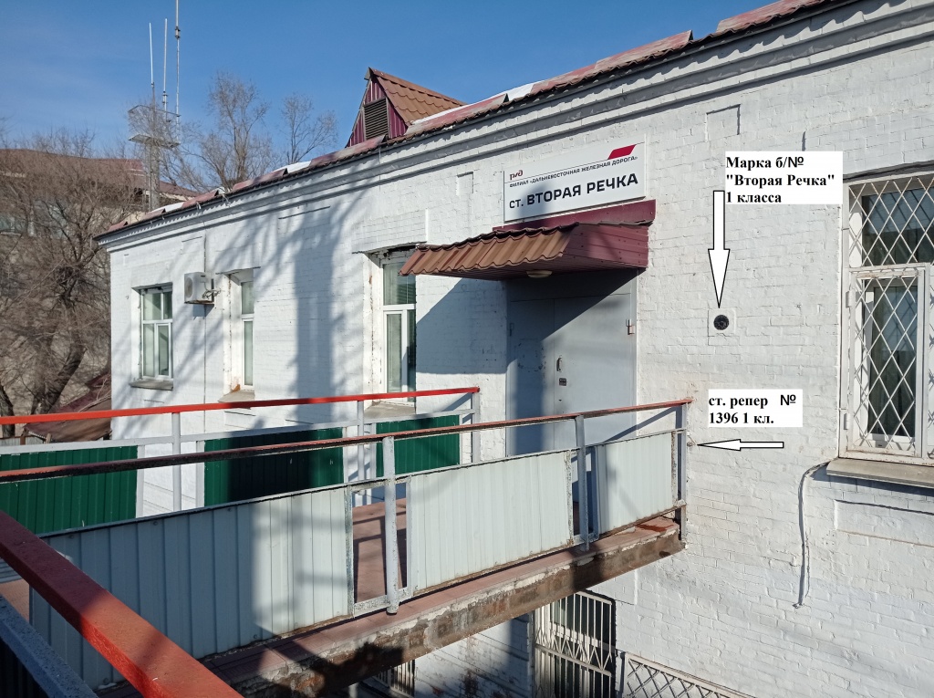 3. Здание жд станции Вторая Речка_марка_рэпер_на фасаде.jpg 3. Здание жд станции Вторая Речка_марка_рэпер_на фасаде.jpg